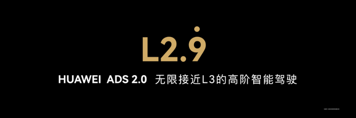 首次搭载ADS 2.0！ 问界M5智驾版正式发布 售价27.98万起